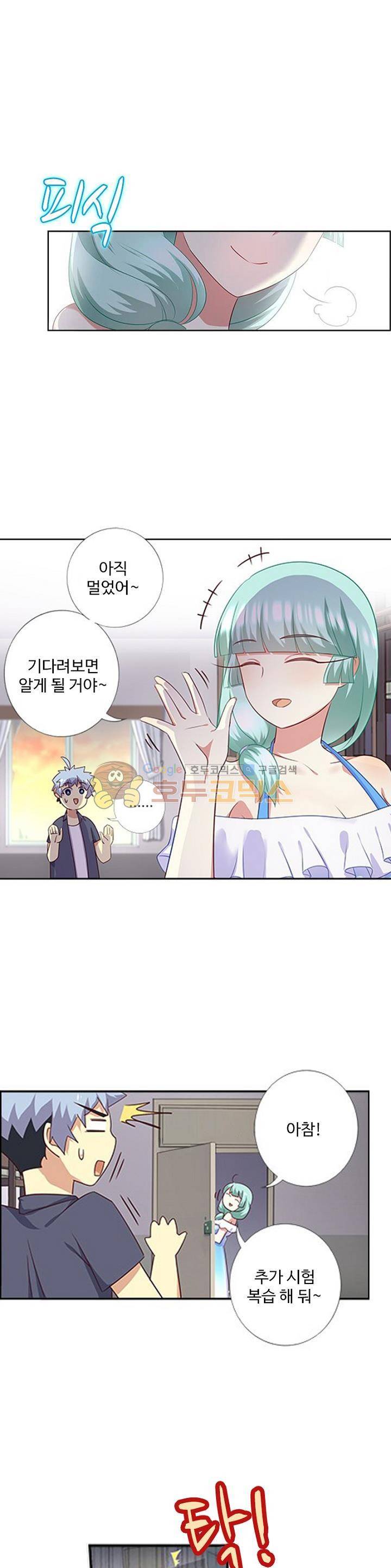 나의 그녀는 구미호 203화 3