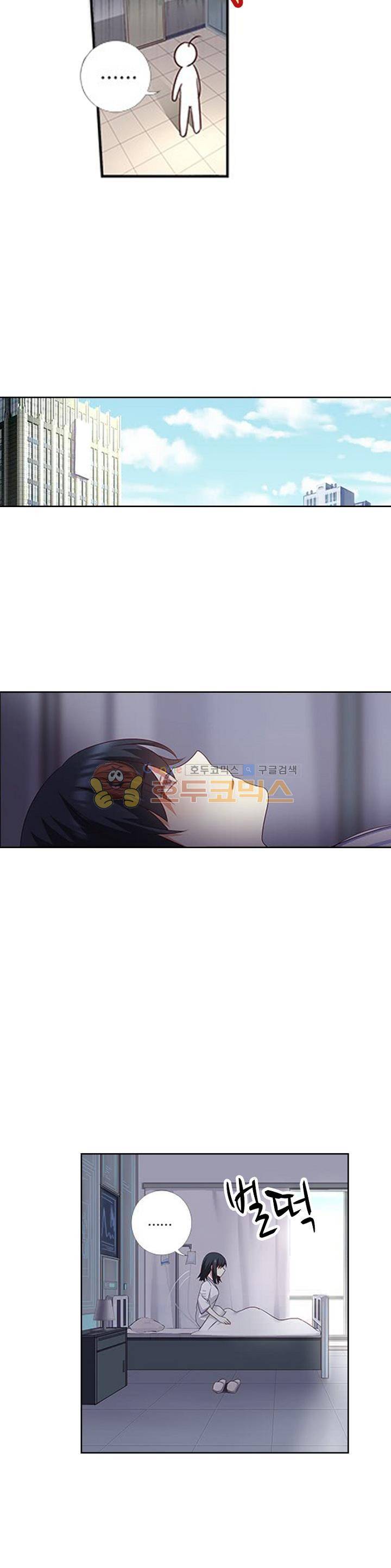 나의 그녀는 구미호 203화 4