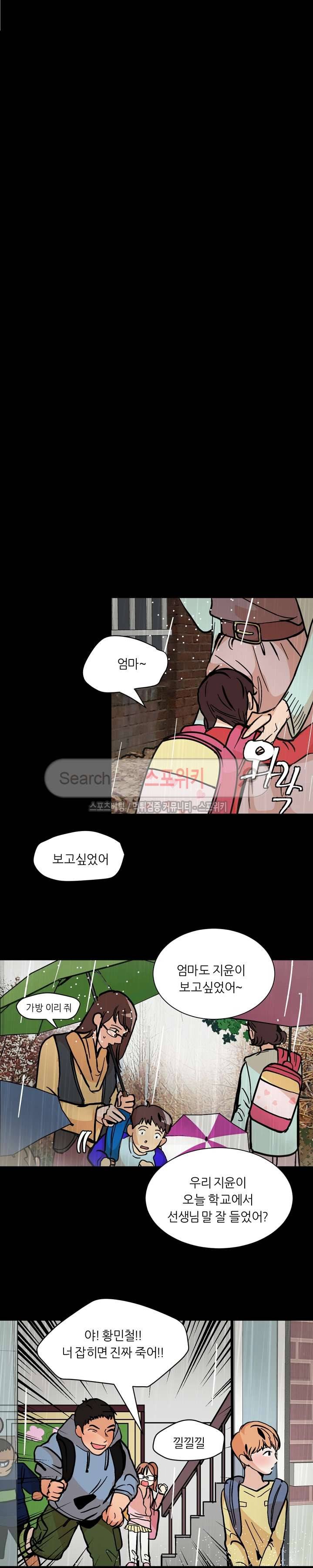 나쁜버릇(봄툰) 45화 3