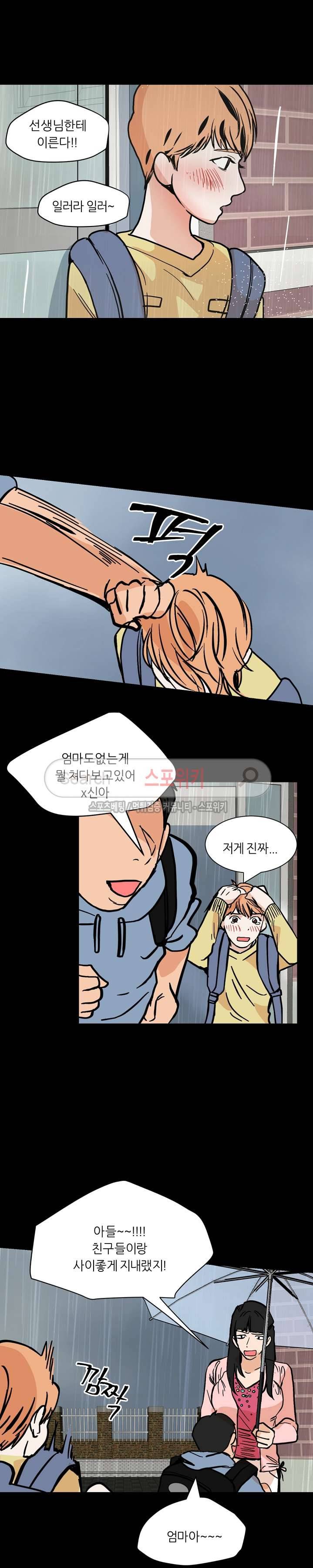 나쁜버릇(봄툰) 45화 4