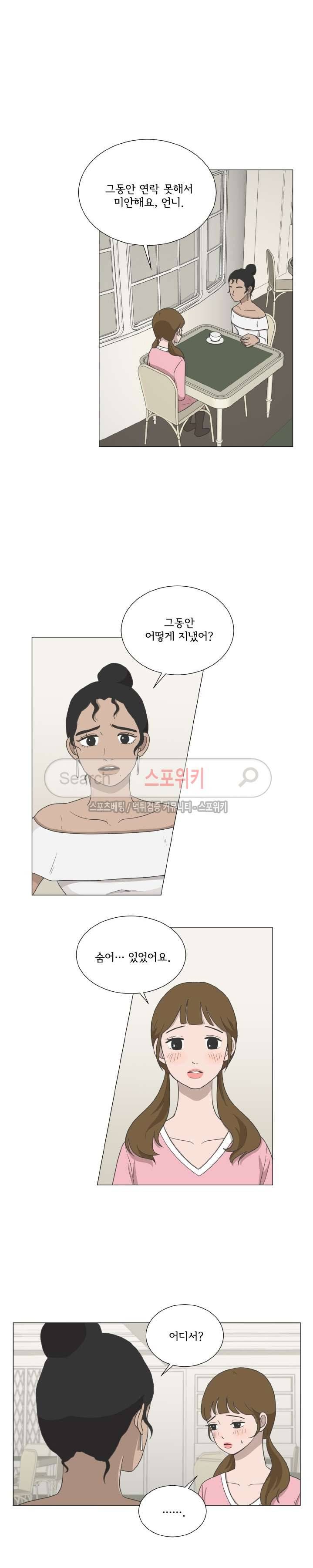 소녀샵 62화 2