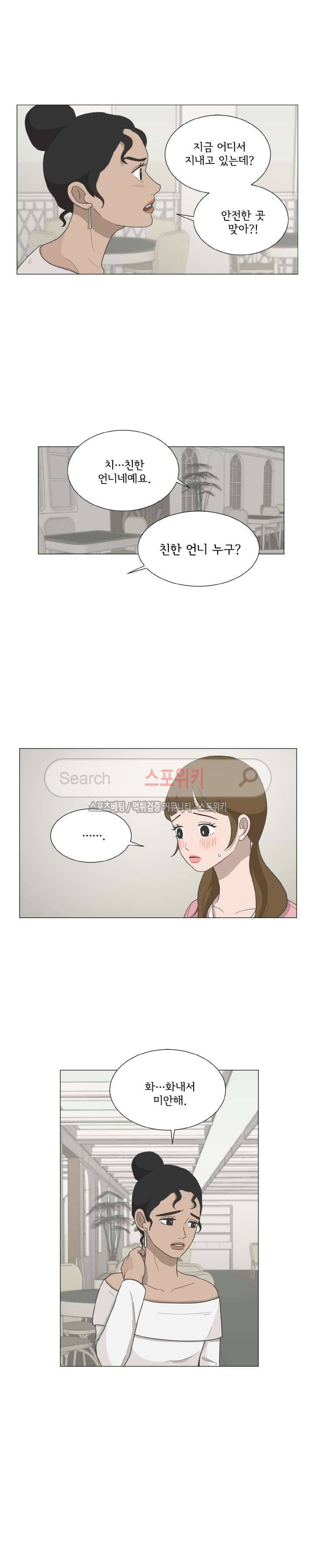 소녀샵 62화 3