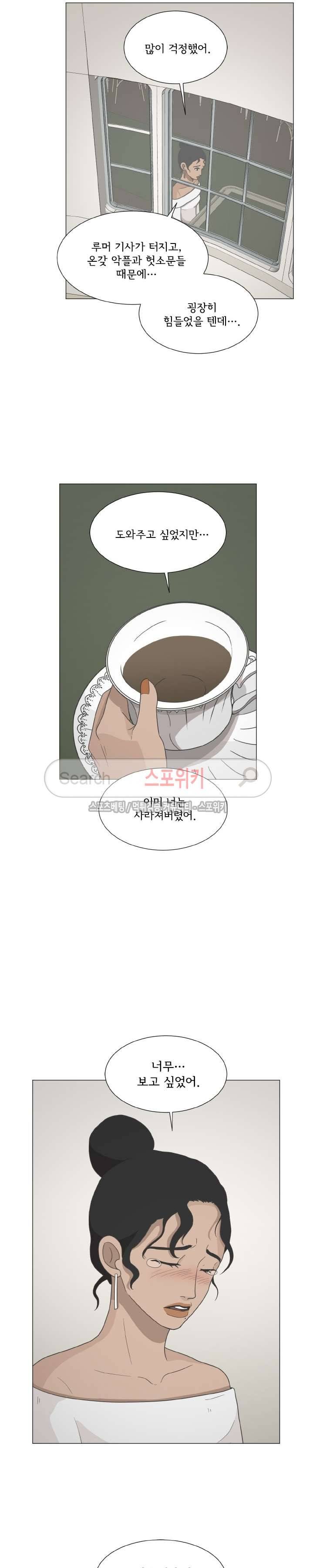 소녀샵 62화 4