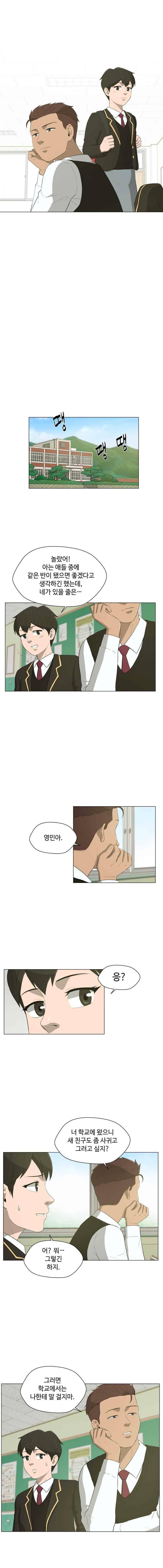 노인의 집 43화 3