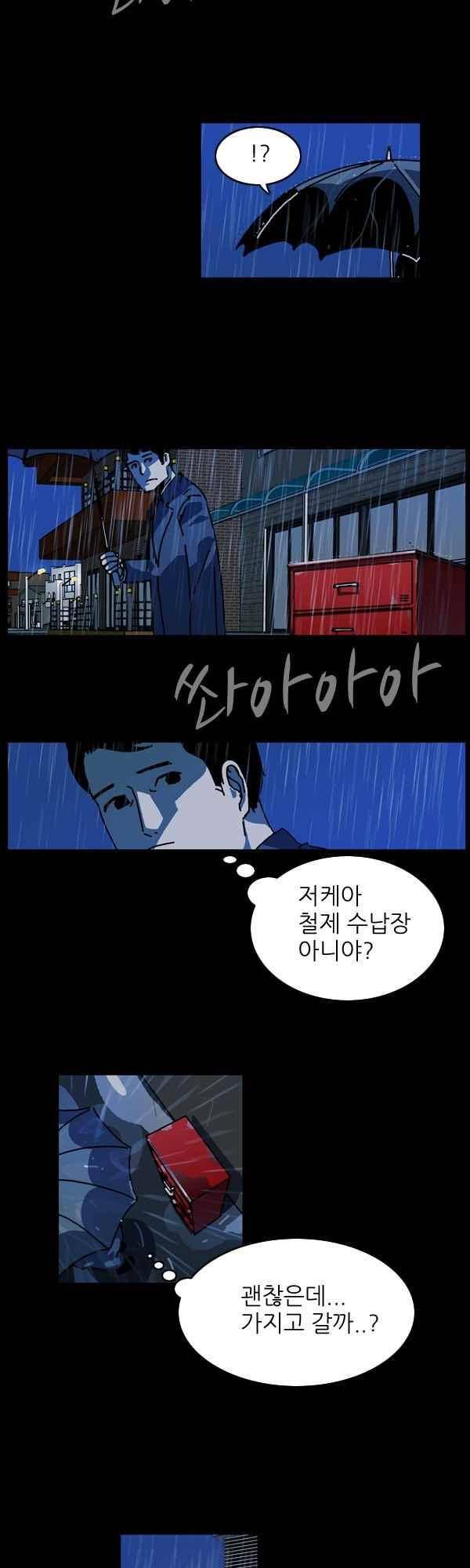 짧은 괴담 그을음 195화 2