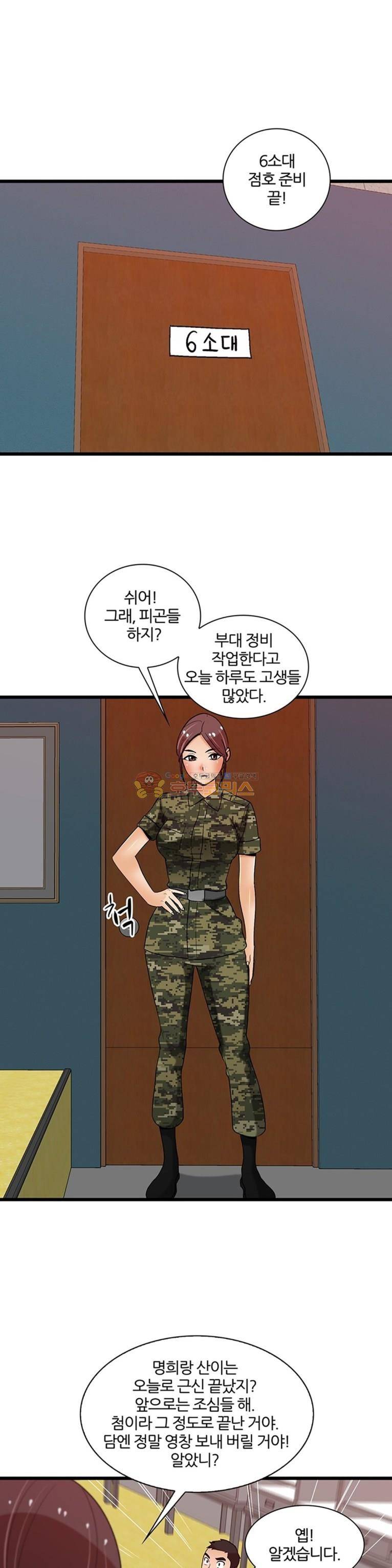섹시한 전우들 159화 - 마지막 그녀의 모습 1