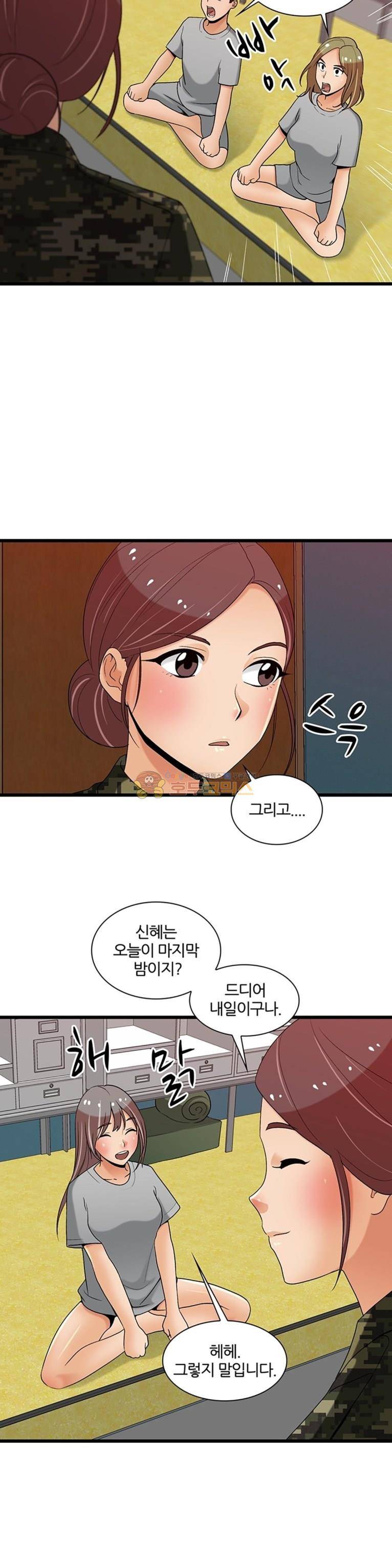섹시한 전우들 159화 - 마지막 그녀의 모습 2