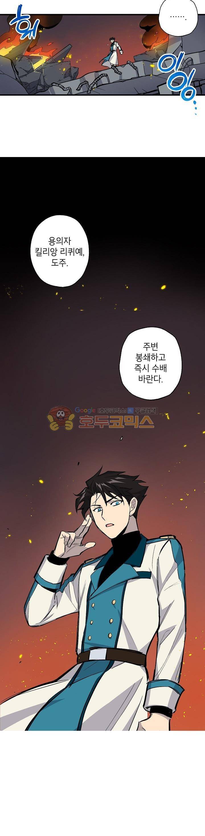 크라이시스 8화 3