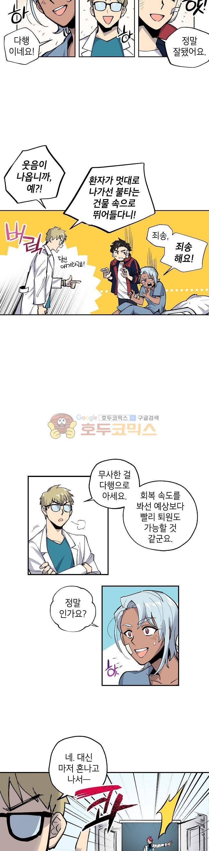 크라이시스 8화 7