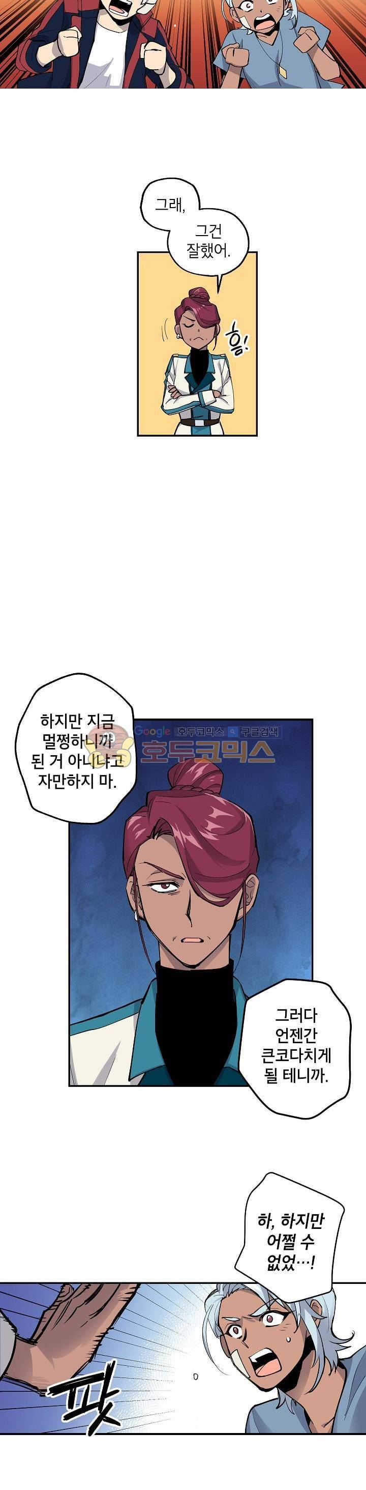 크라이시스 8화 10