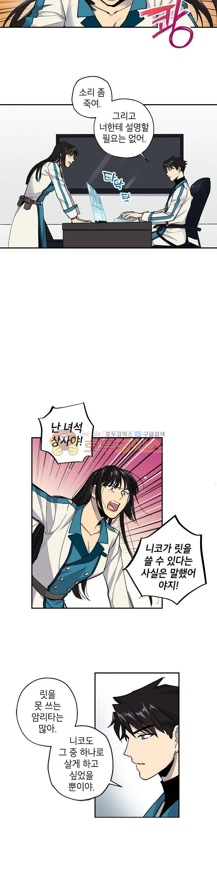 크라이시스 8화 13