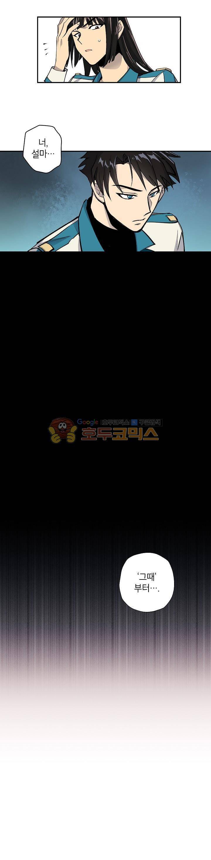 크라이시스 8화 15