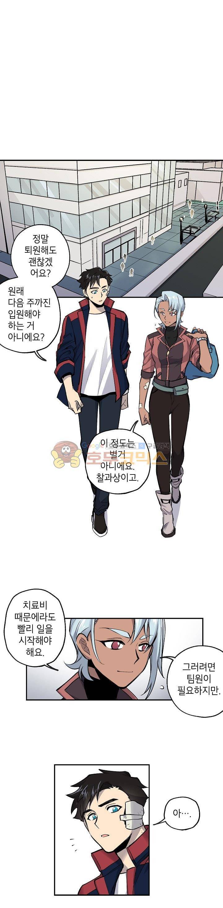 크라이시스 8화 16