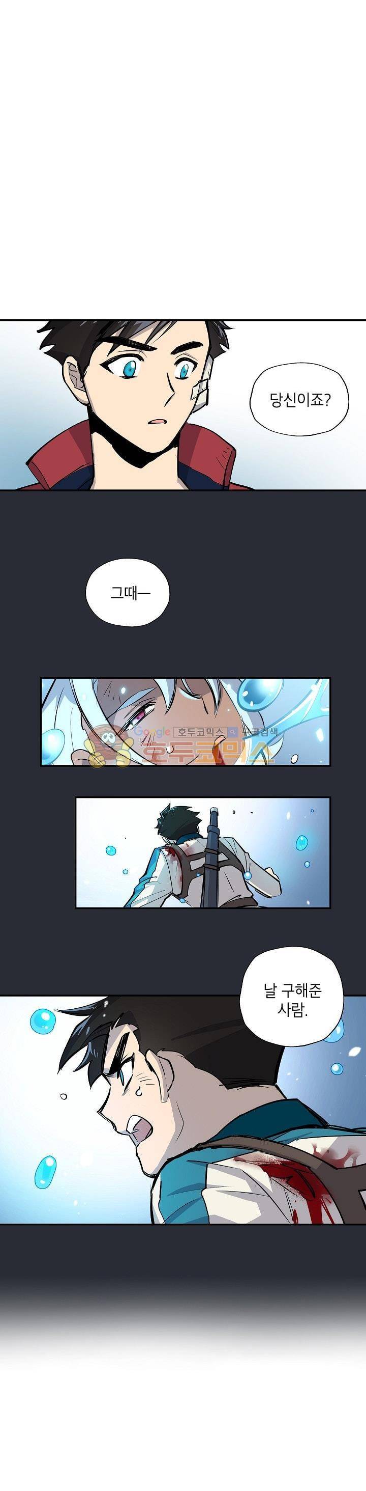 크라이시스 8화 17