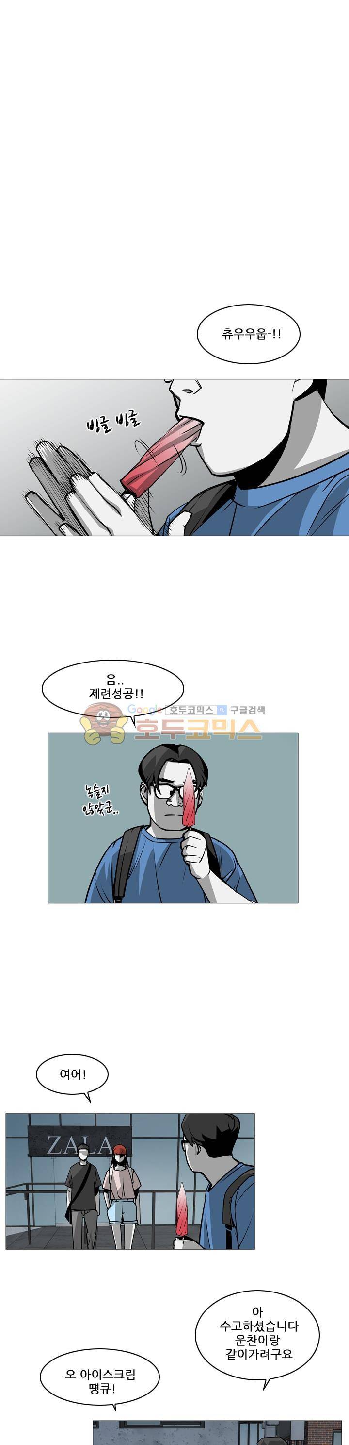 서브미션 57화 1