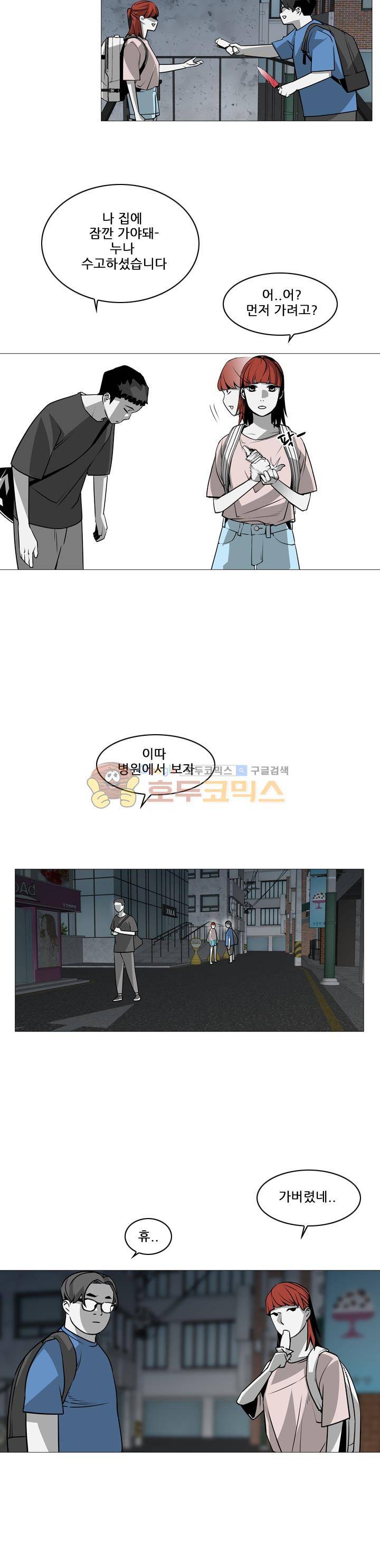 서브미션 57화 2