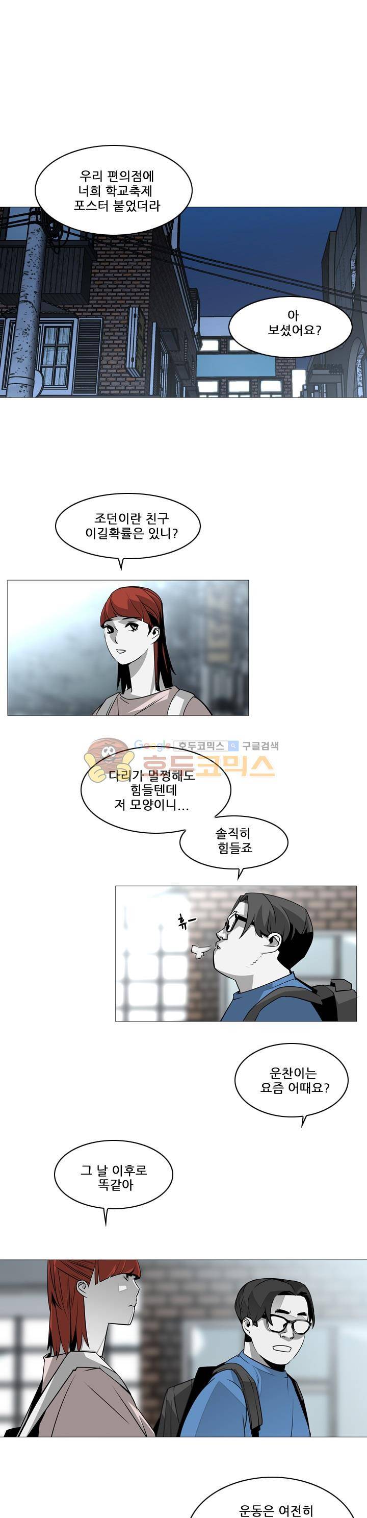 서브미션 57화 3