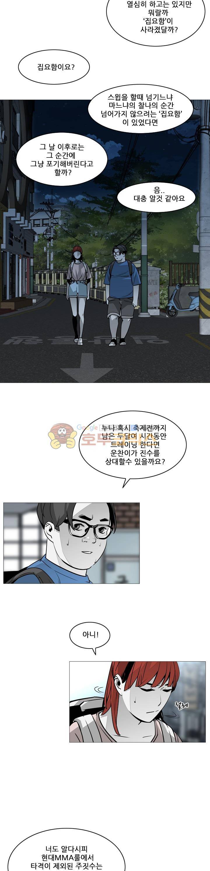 서브미션 57화 4