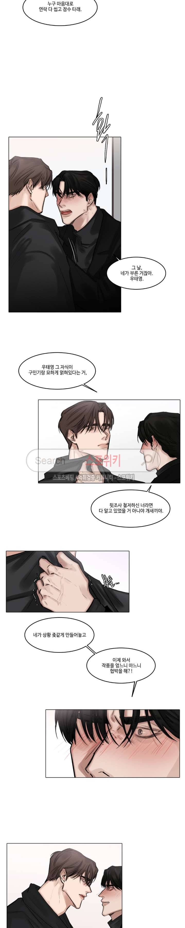 씬 46화 2