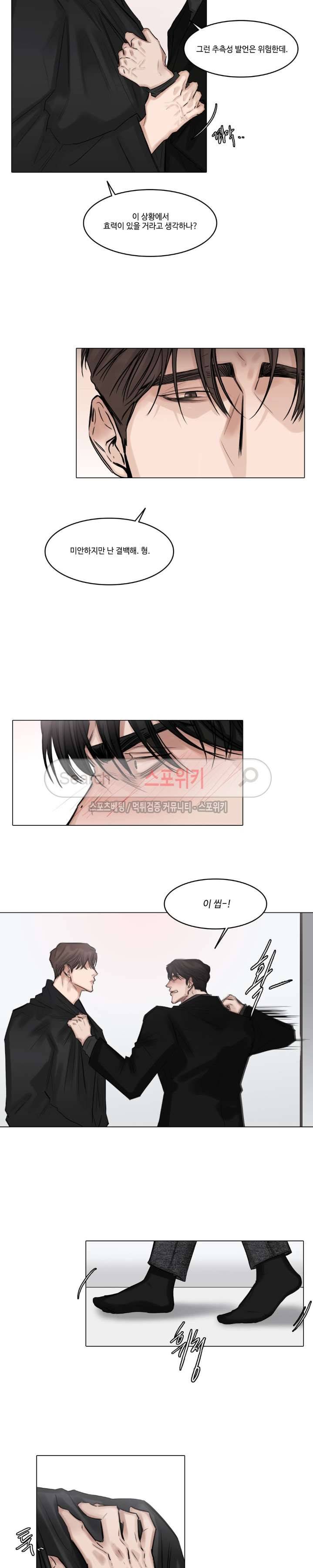 씬 46화 3