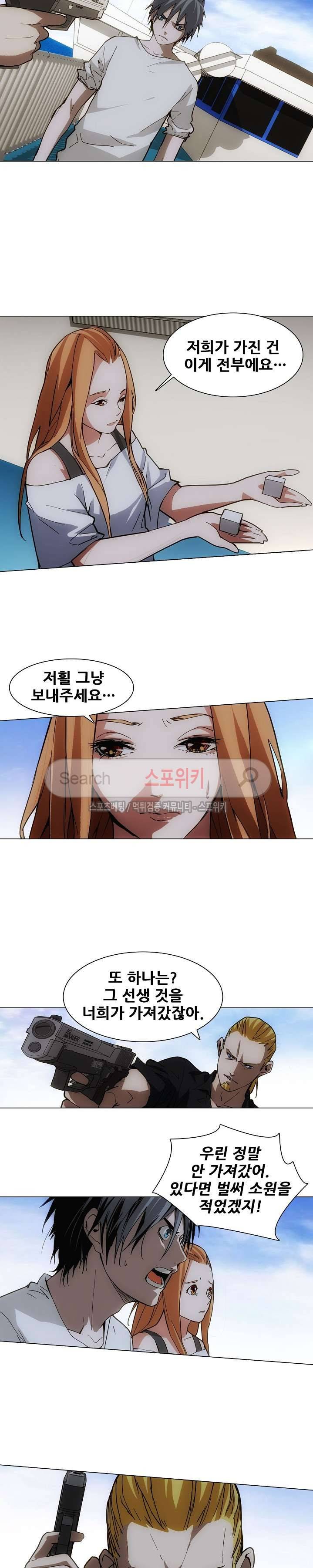 소원큐브 62화 2