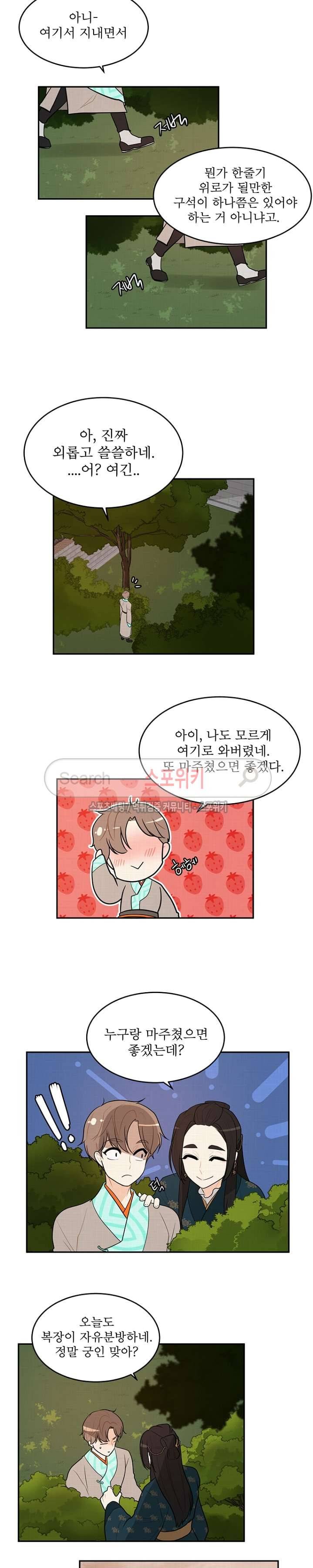 승은이 망극하옵니다 6화 8