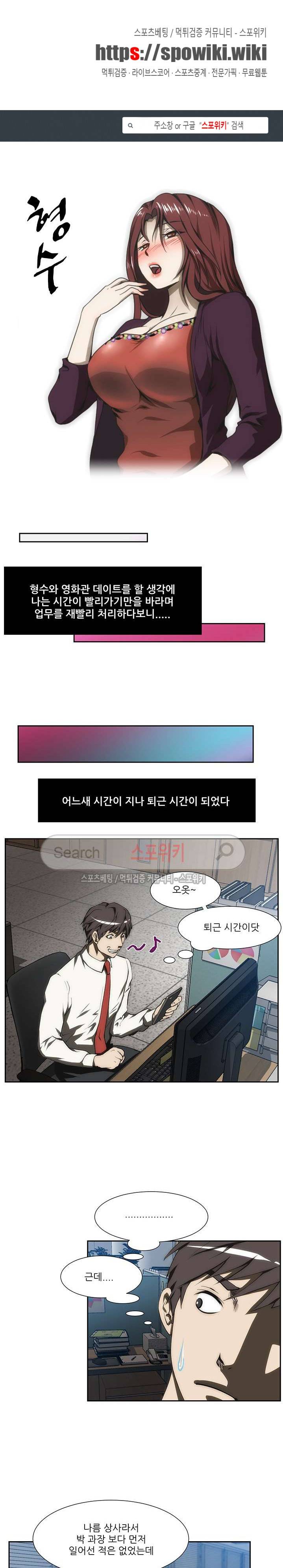 형수 89화 1