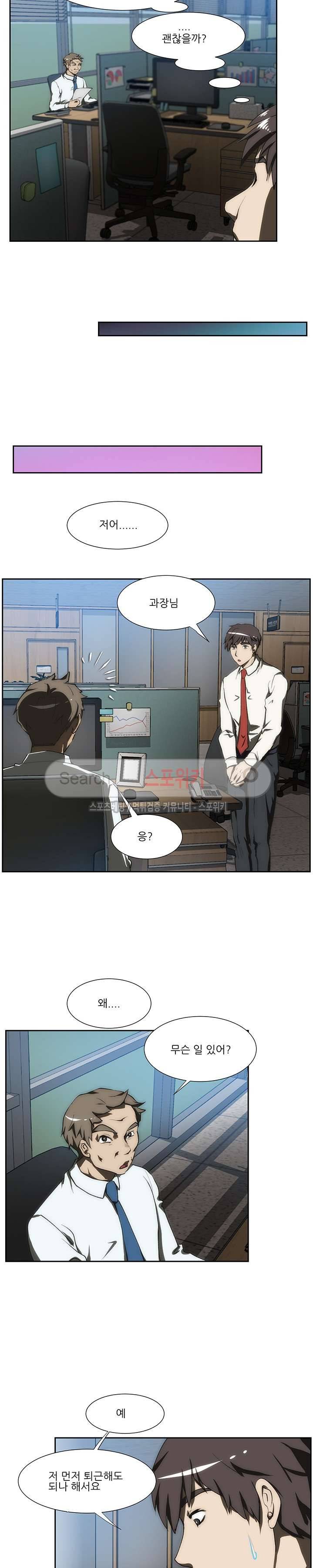 형수 89화 2