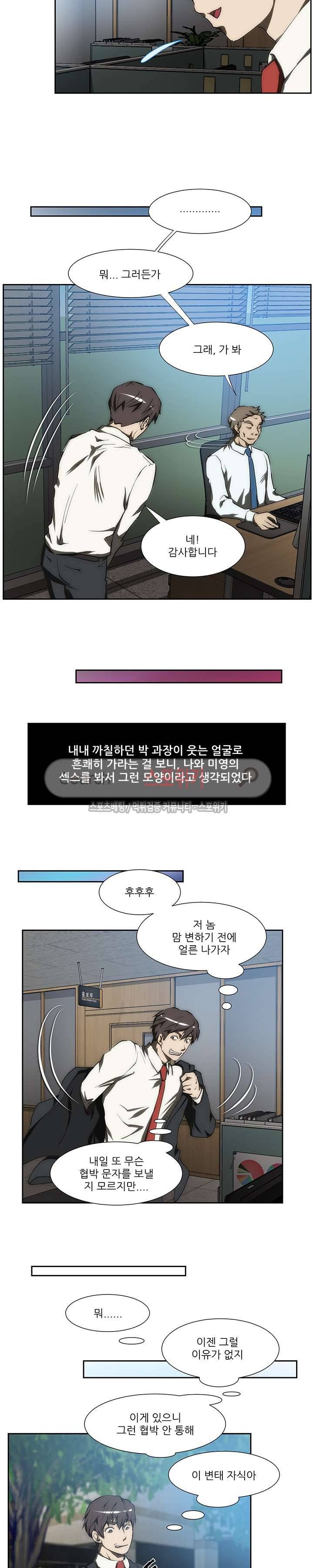 형수 89화 3