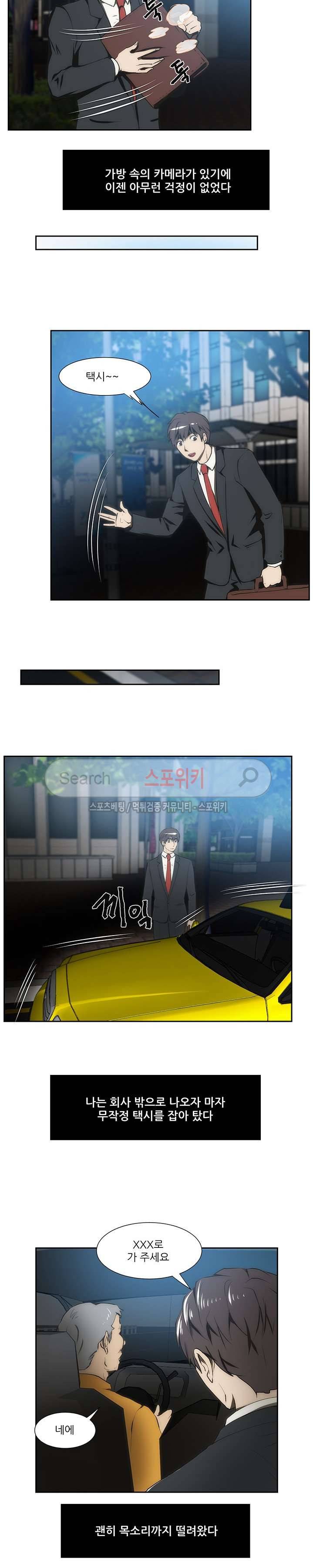 형수 89화 4