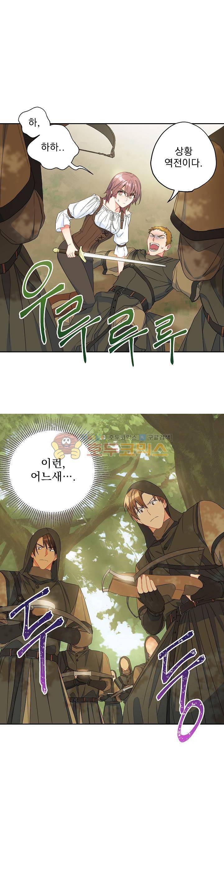 황자, 네 무엇이 되고 싶으냐? 62화 4
