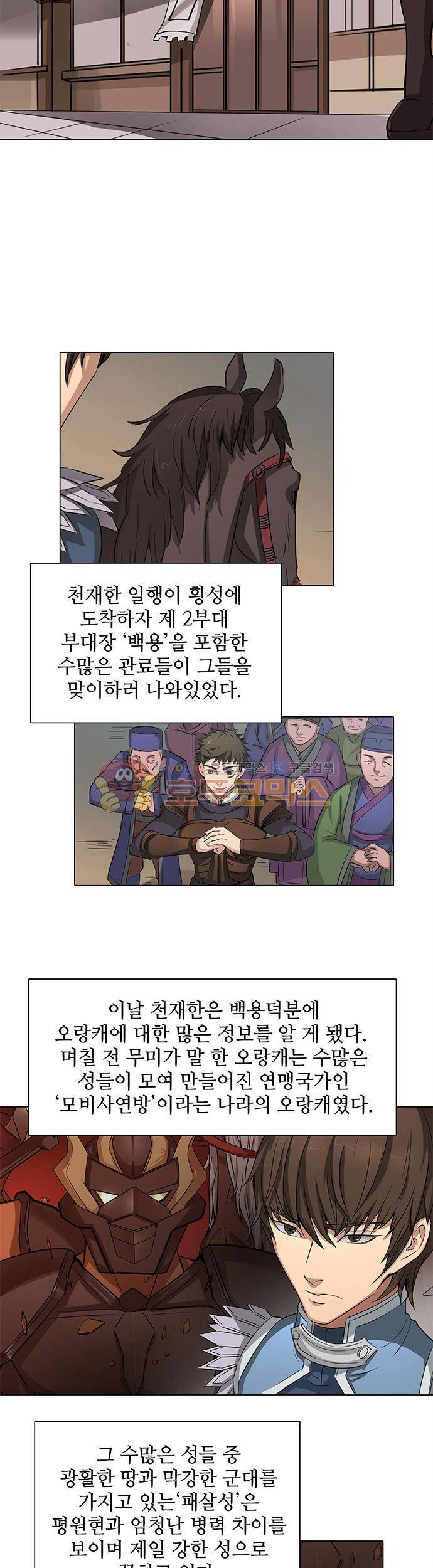 T.K.R (The killer returns) 53화 2