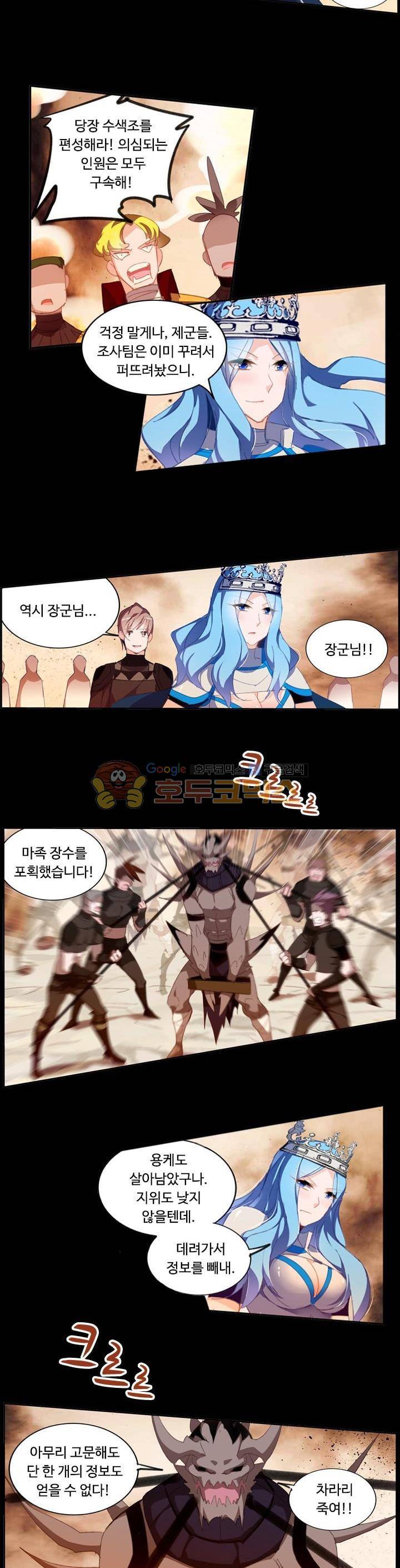 요정 길들이기 : 그녀의 주인님 114화 4
