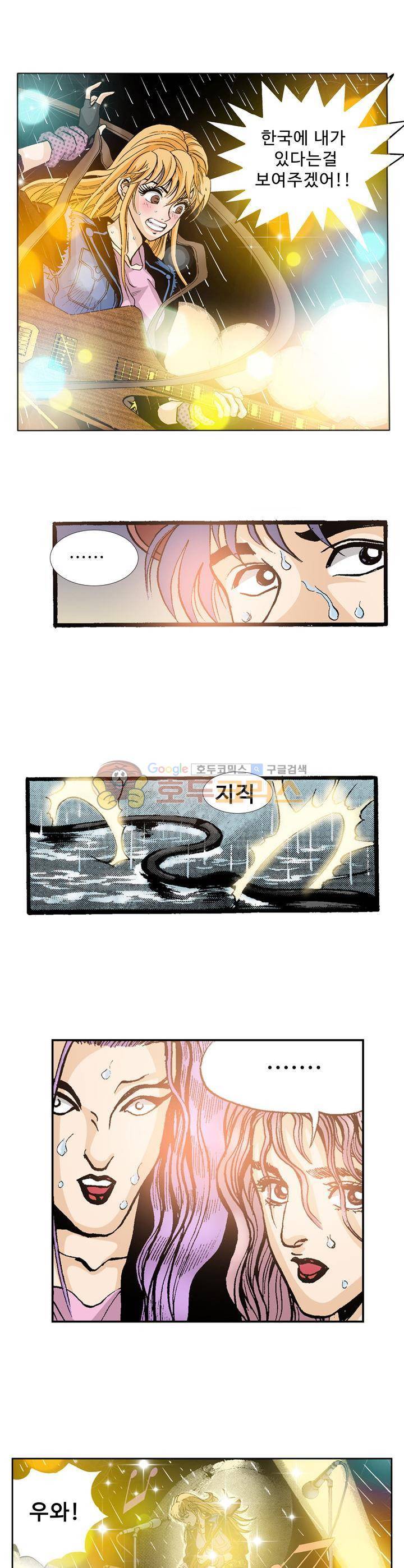 노노보이 23화 1