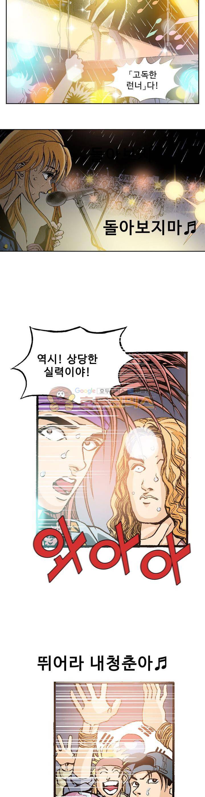 노노보이 23화 2