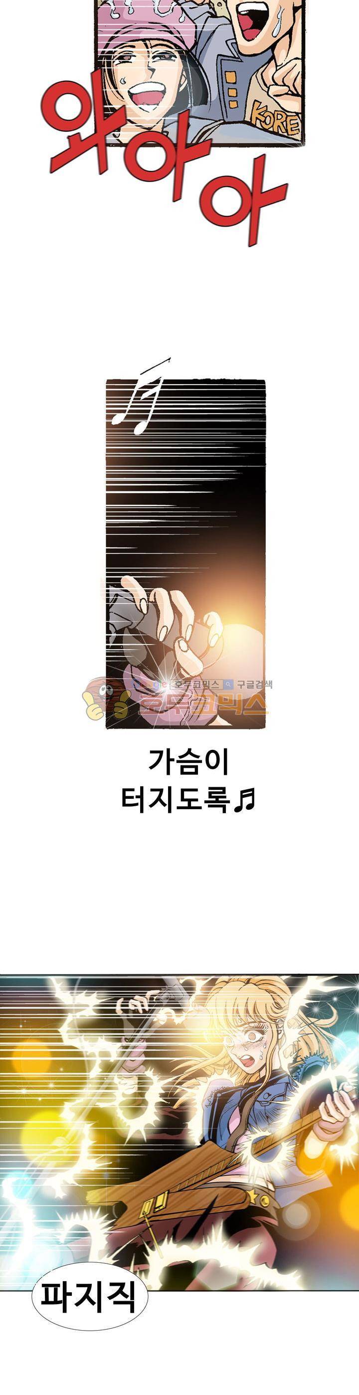 노노보이 23화 3