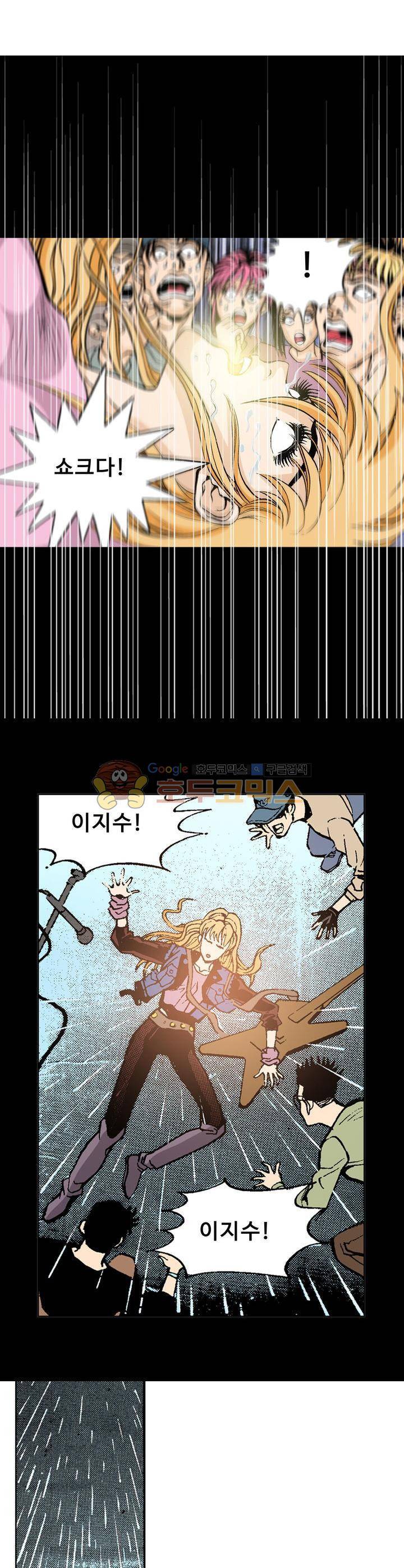 노노보이 23화 4
