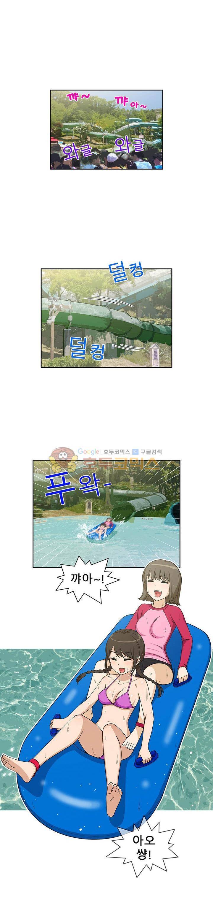 일진녀 길들이기 시즌3 12화 1