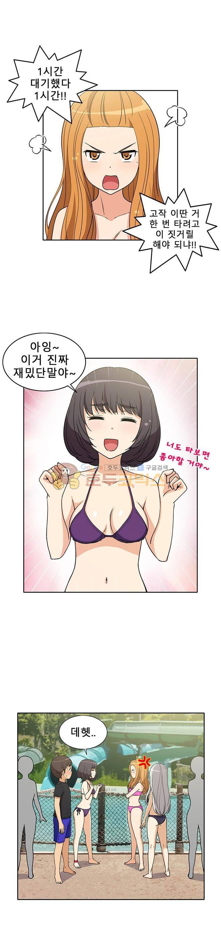 일진녀 길들이기 시즌3 12화 2