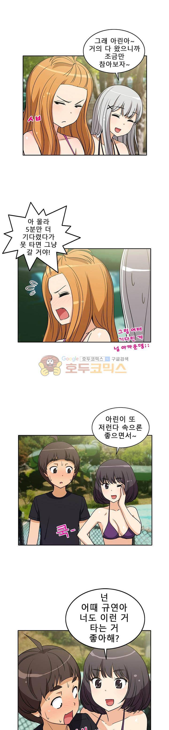 일진녀 길들이기 시즌3 12화 3