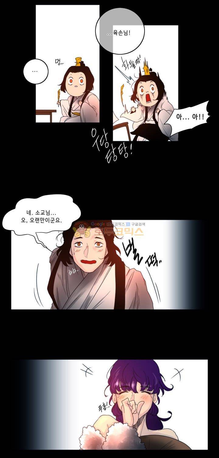 더혼: 새로운 전쟁 6화 - 병자궤도야 4