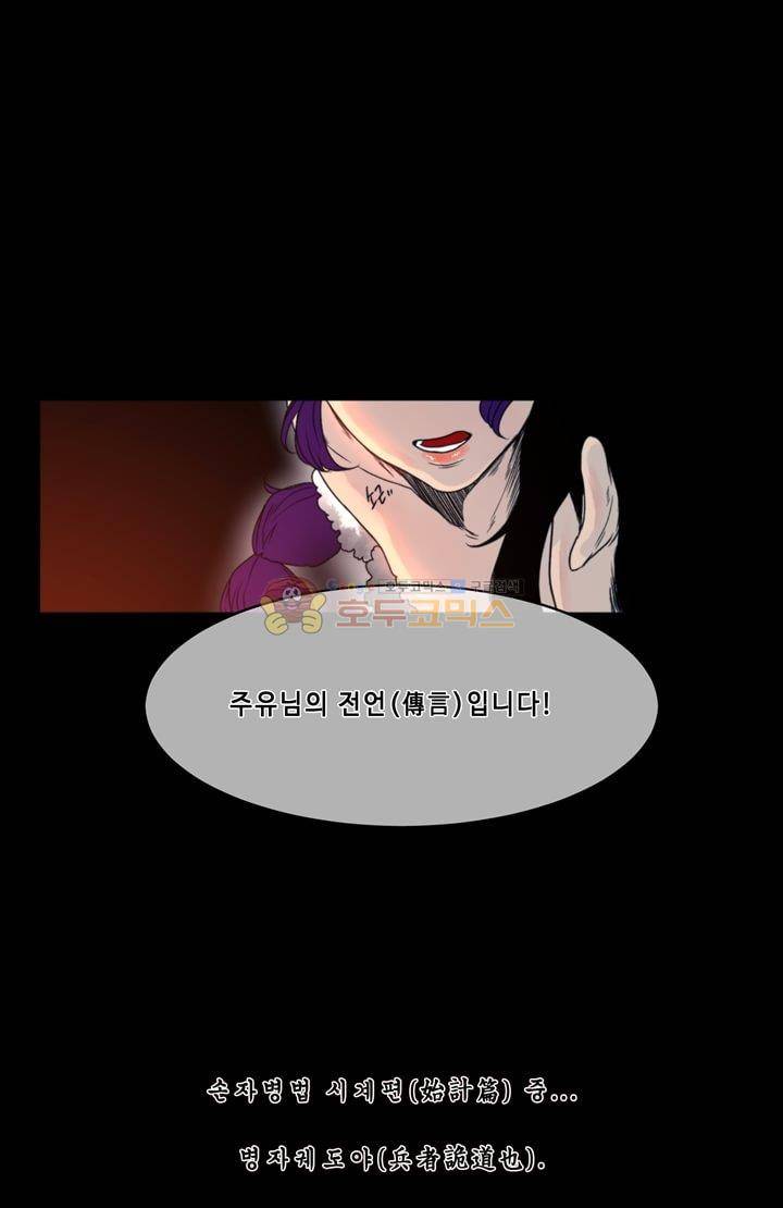 더혼: 새로운 전쟁 6화 - 병자궤도야 6