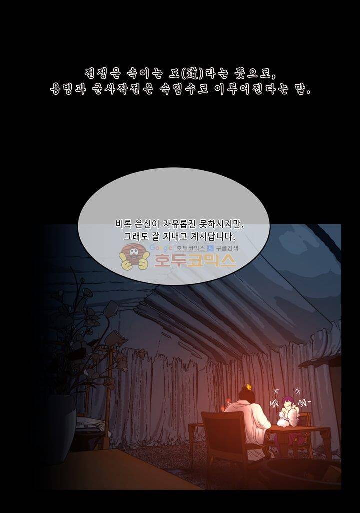 더혼: 새로운 전쟁 6화 - 병자궤도야 10
