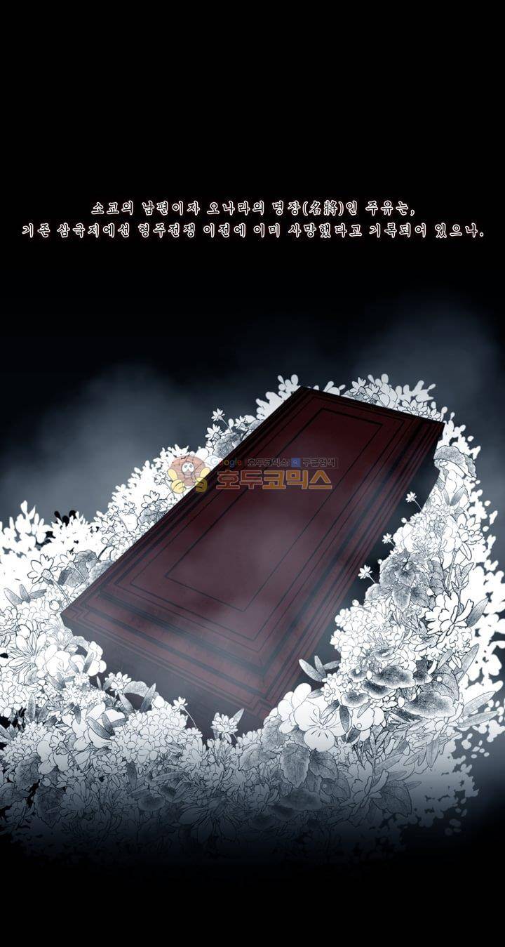 더혼: 새로운 전쟁 6화 - 병자궤도야 11