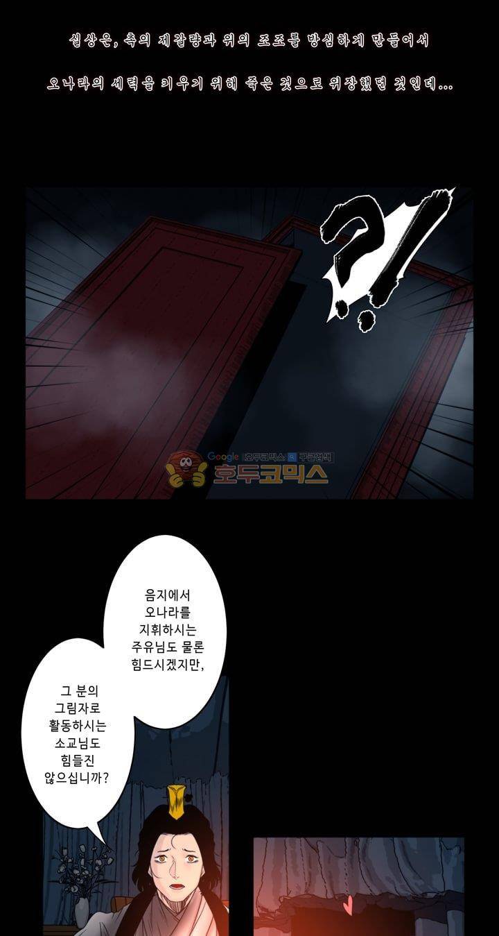 더혼: 새로운 전쟁 6화 - 병자궤도야 12