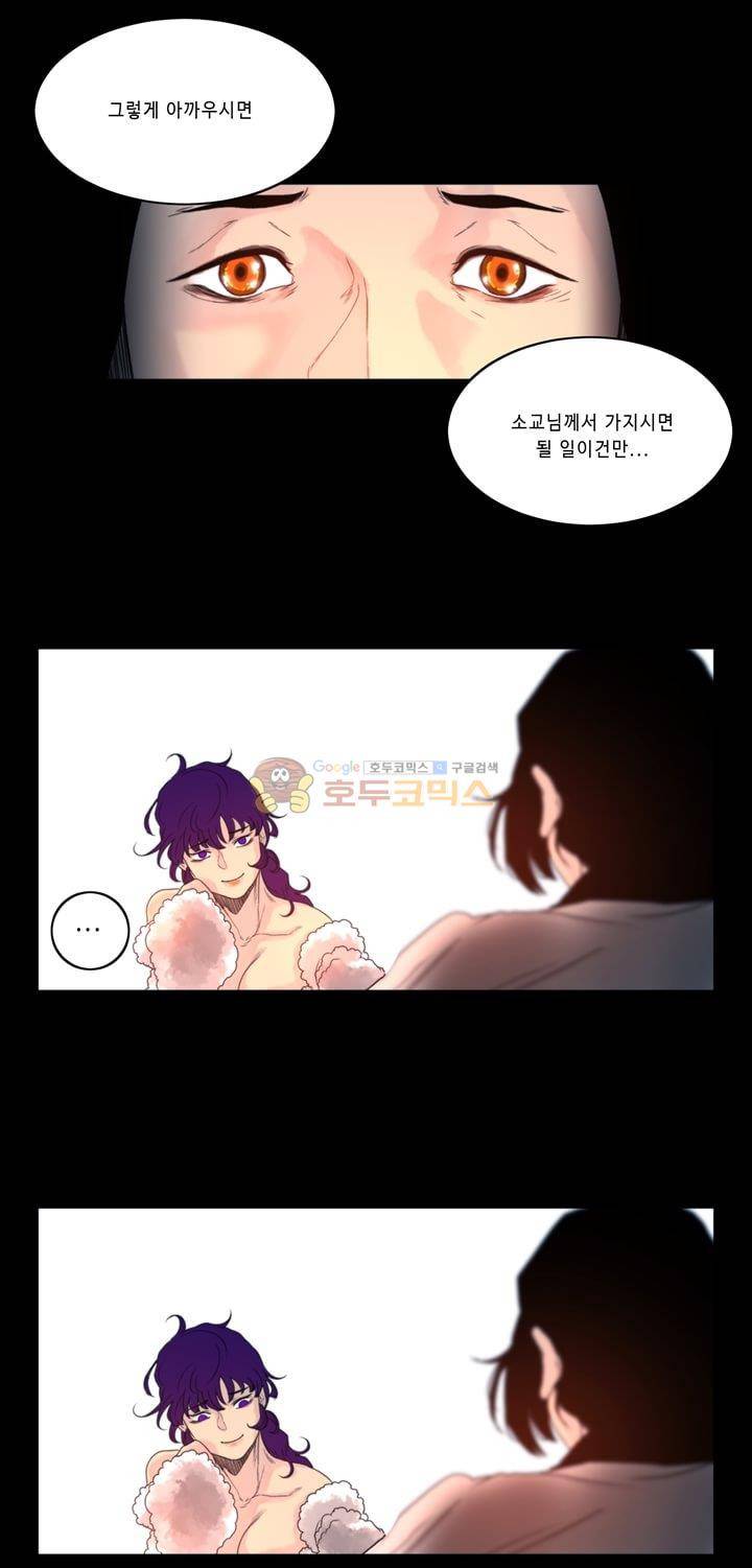 더혼: 새로운 전쟁 6화 - 병자궤도야 15
