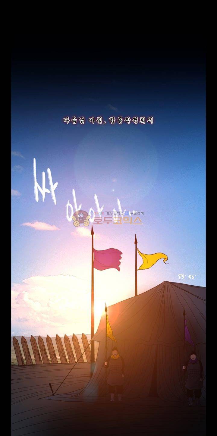 더혼: 새로운 전쟁 6화 - 병자궤도야 18