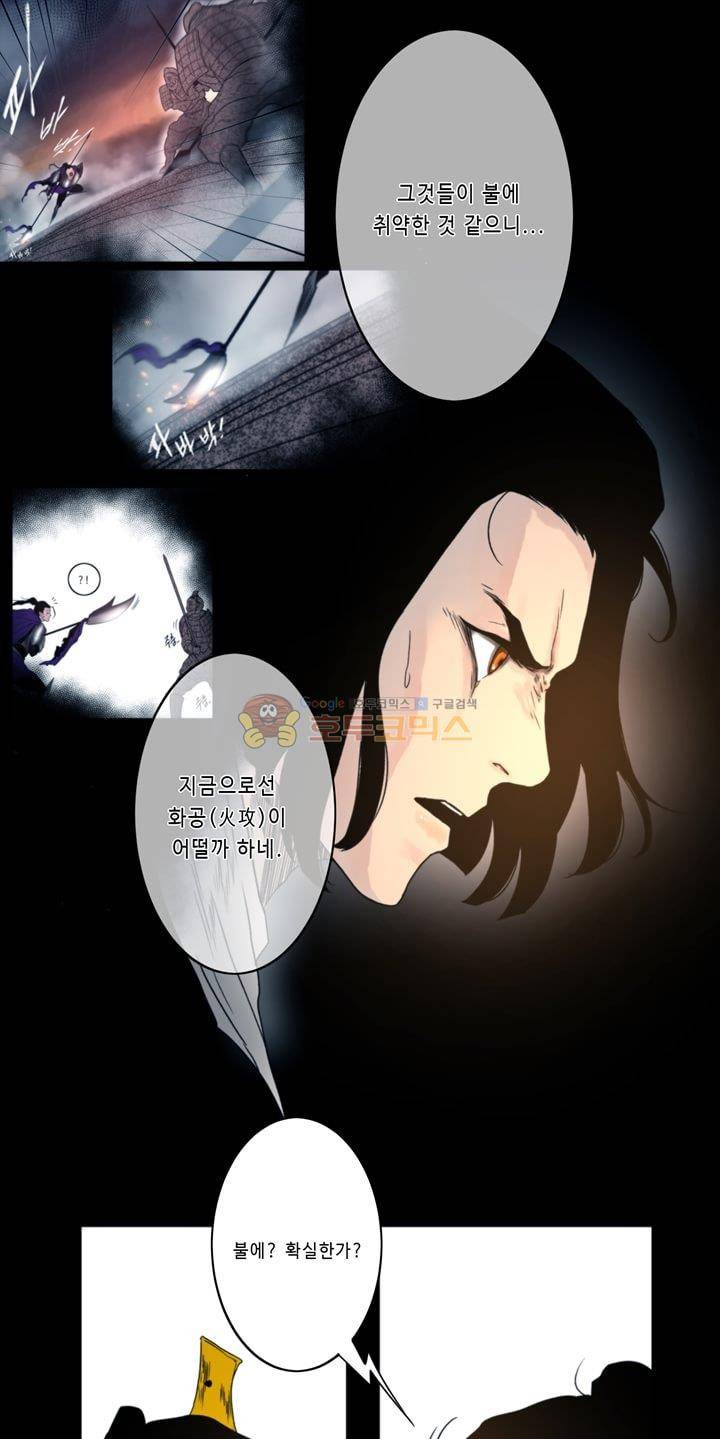 더혼: 새로운 전쟁 6화 - 병자궤도야 21