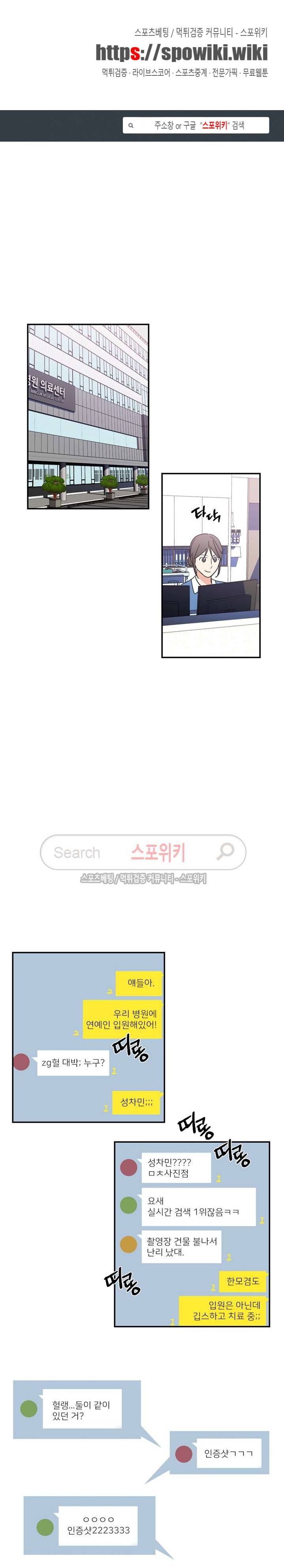 이율배반 48화 1