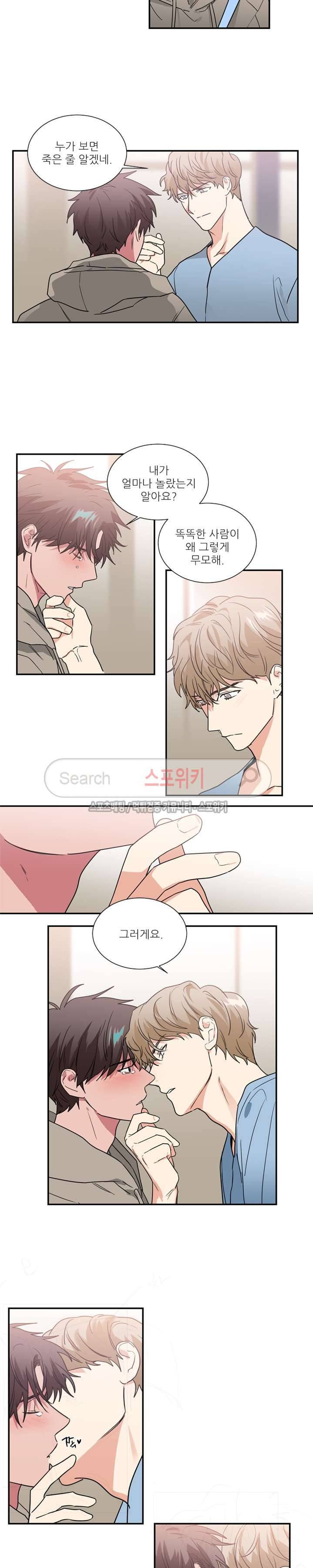 이율배반 48화 3